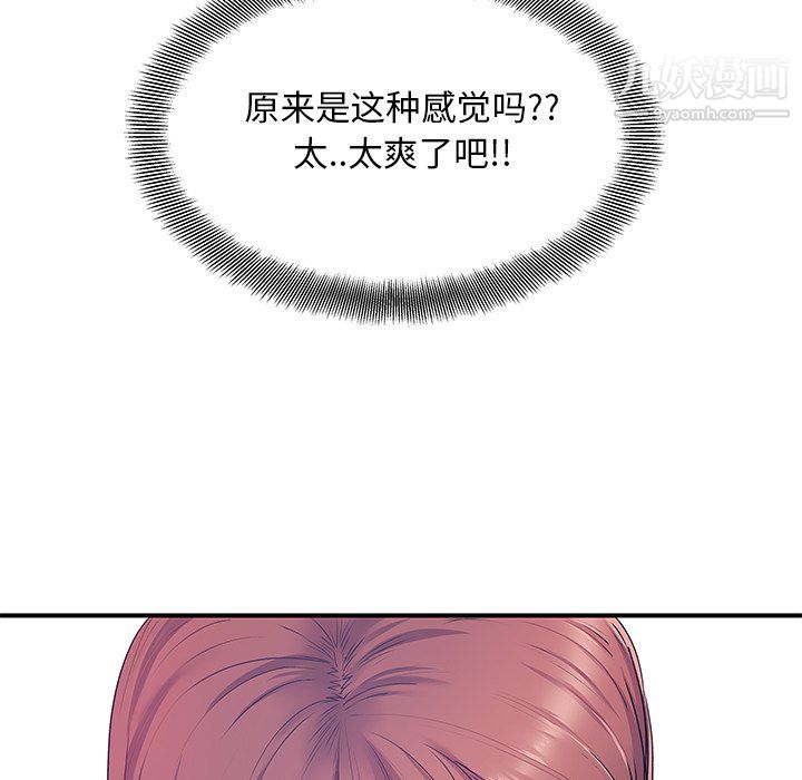 《离过婚的她》漫画 第4話