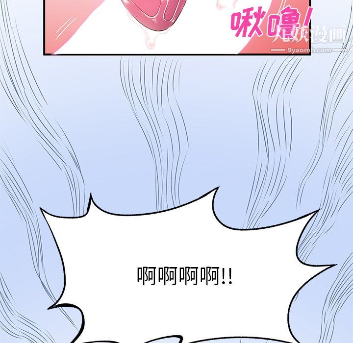 《离过婚的她》漫画 第4話