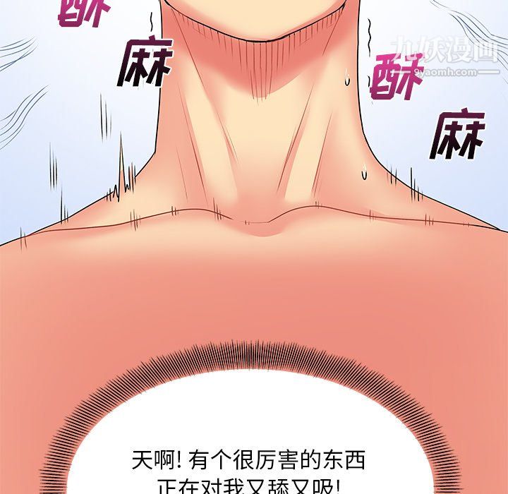 《离过婚的她》漫画 第4話
