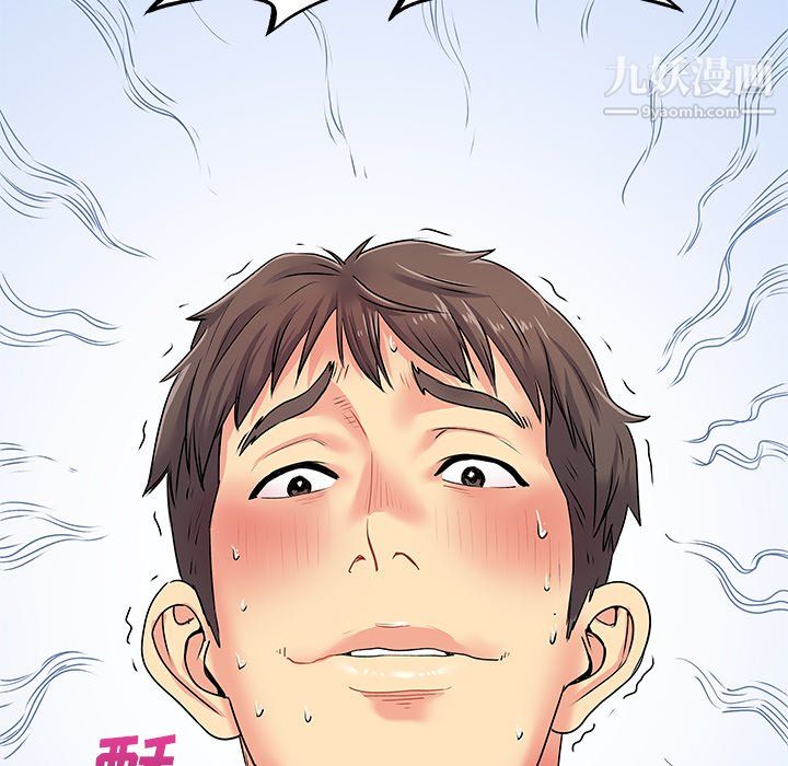《离过婚的她》漫画 第4話