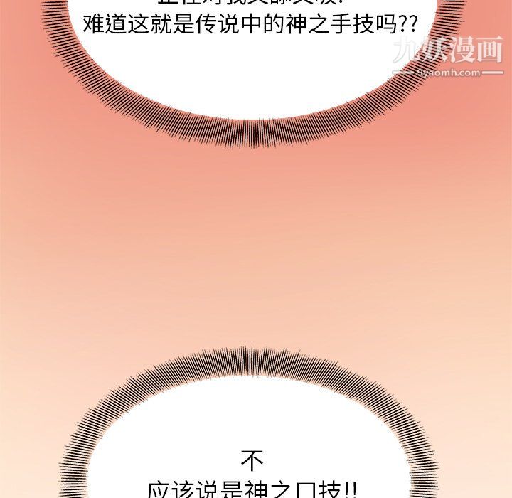 《离过婚的她》漫画 第4話