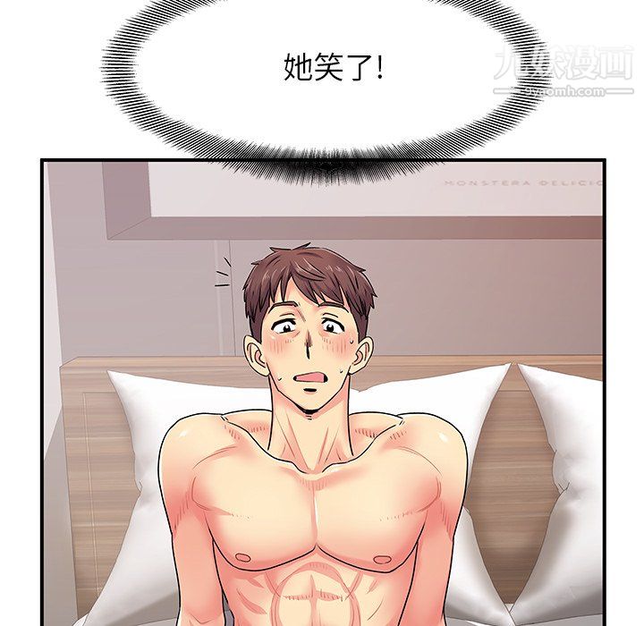 《离过婚的她》漫画 第4話