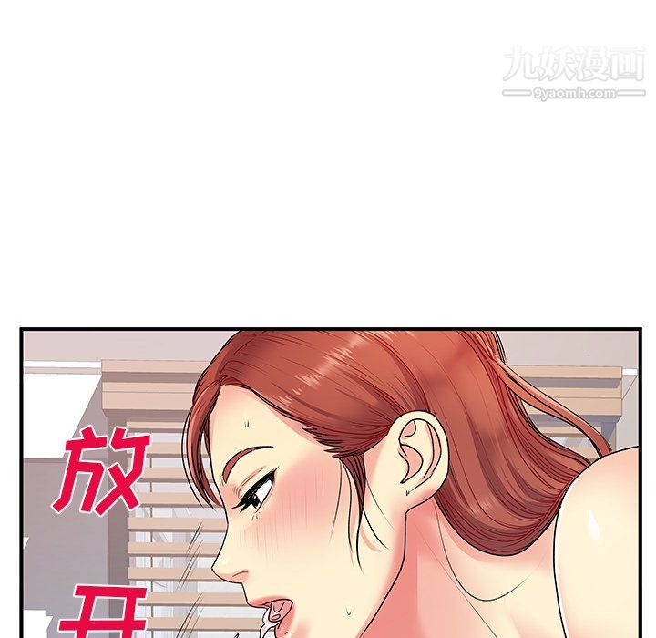《离过婚的她》漫画 第4話
