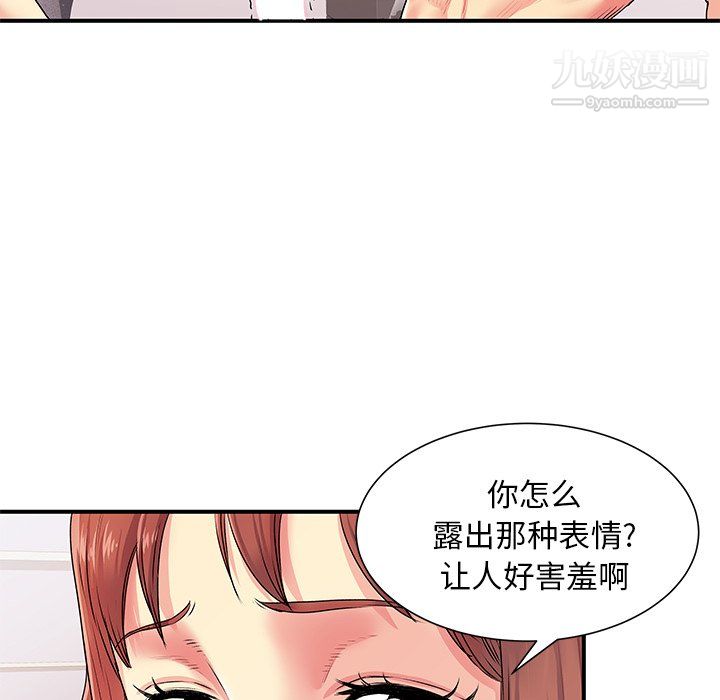 《离过婚的她》漫画 第4話