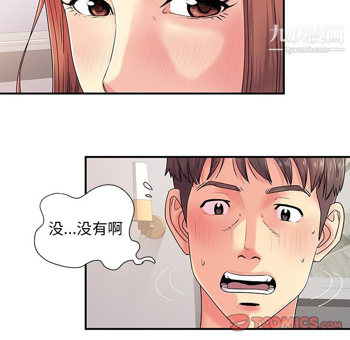 《离过婚的她》漫画 第4話