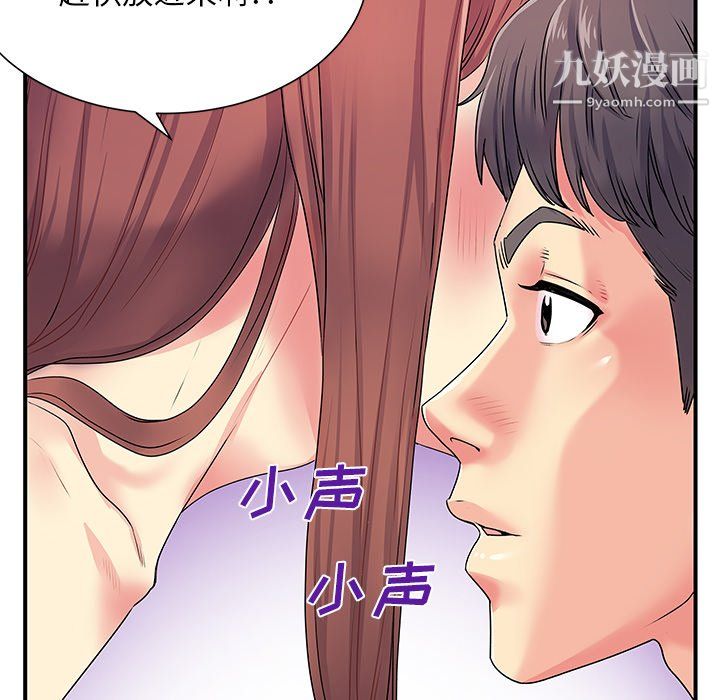 《离过婚的她》漫画 第4話