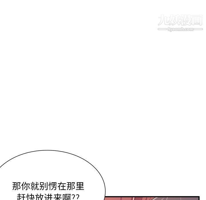 《离过婚的她》漫画 第4話