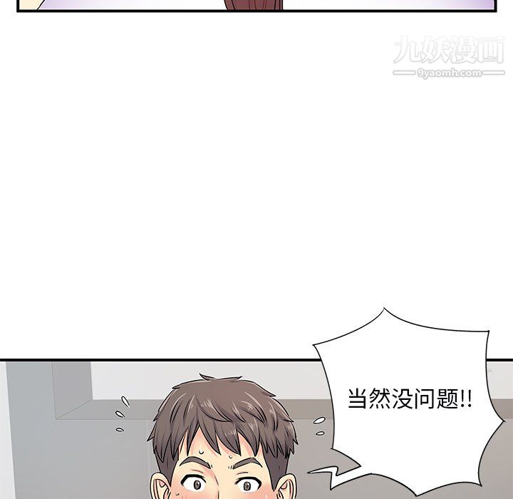《离过婚的她》漫画 第4話