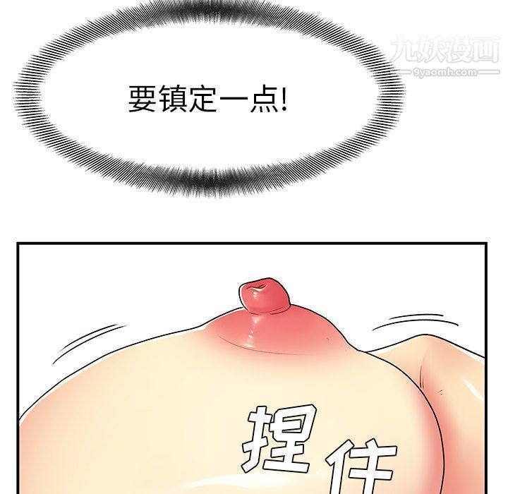 《离过婚的她》漫画 第4話