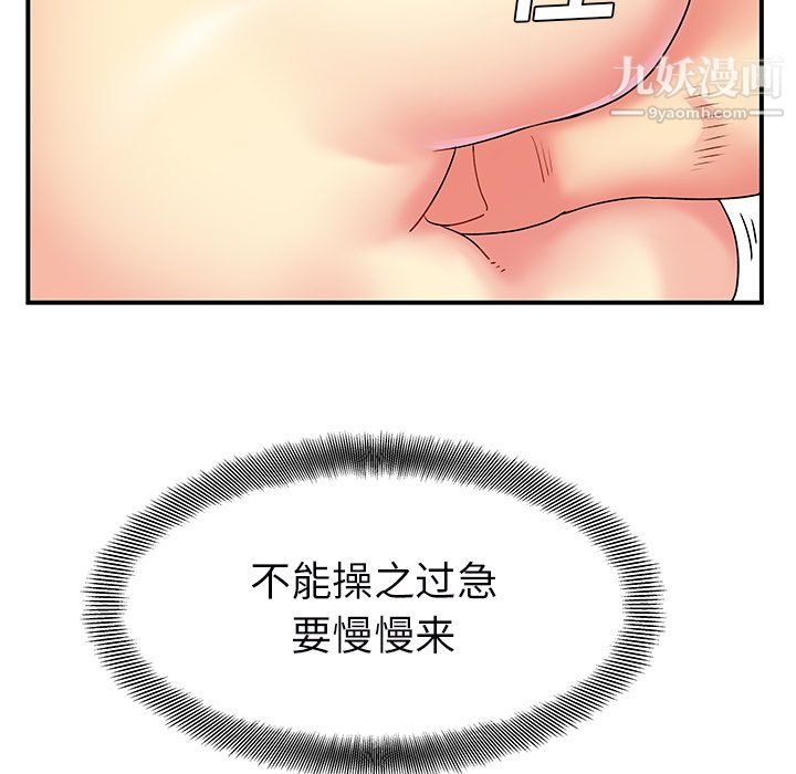 《离过婚的她》漫画 第4話