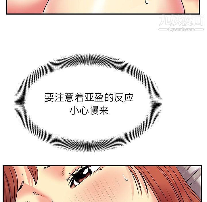 《离过婚的她》漫画 第4話