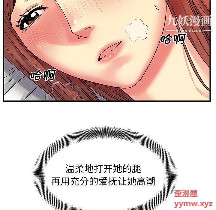 《离过婚的她》漫画 第4話