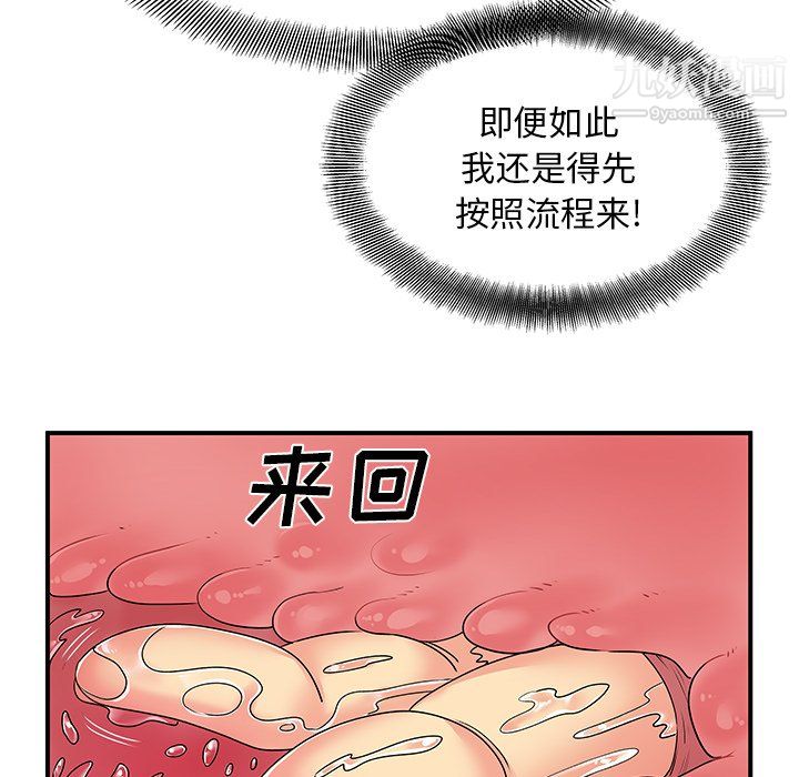 《离过婚的她》漫画 第4話