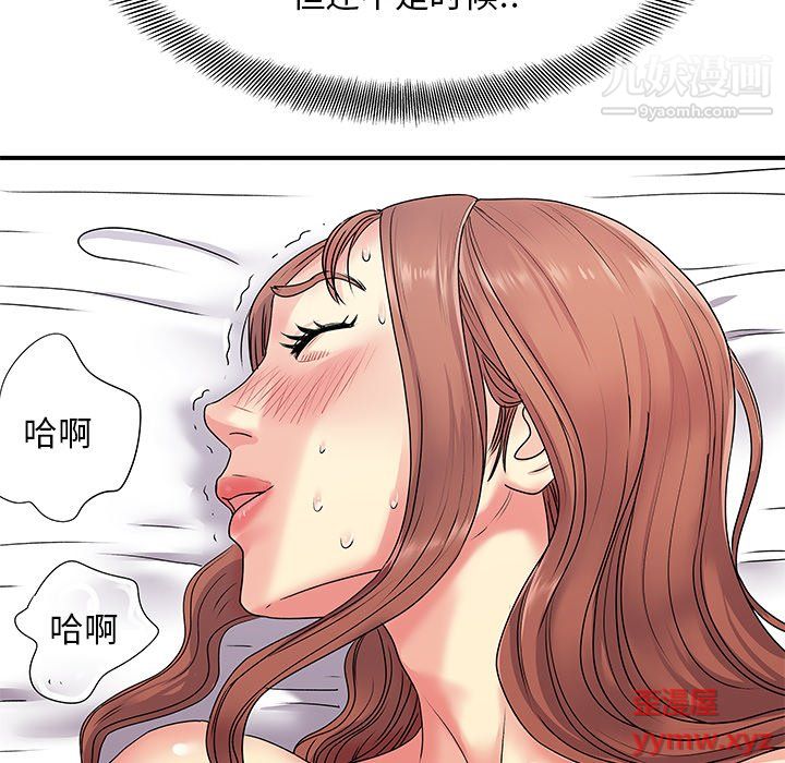 《离过婚的她》漫画 第4話
