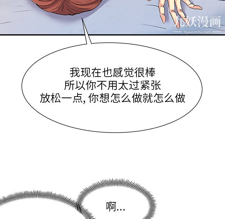 《离过婚的她》漫画 第4話