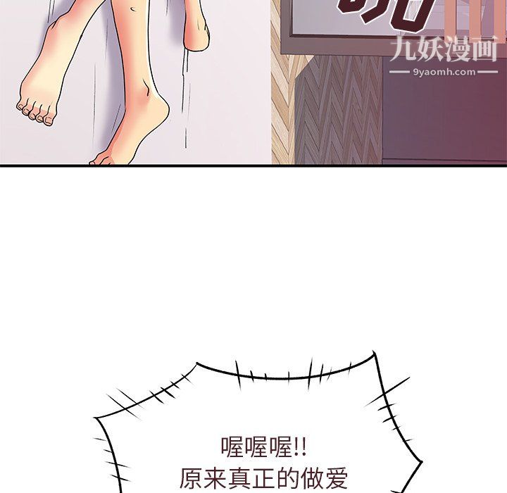 《离过婚的她》漫画 第4話