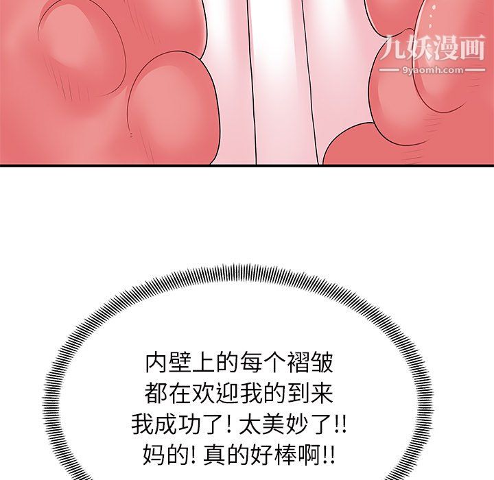 《离过婚的她》漫画 第4話