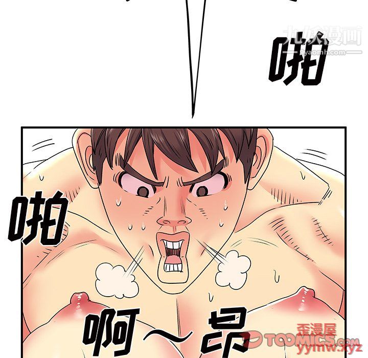 《离过婚的她》漫画 第4話