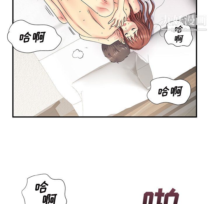 《离过婚的她》漫画 第4話