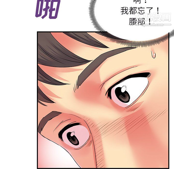 《离过婚的她》漫画 第4話