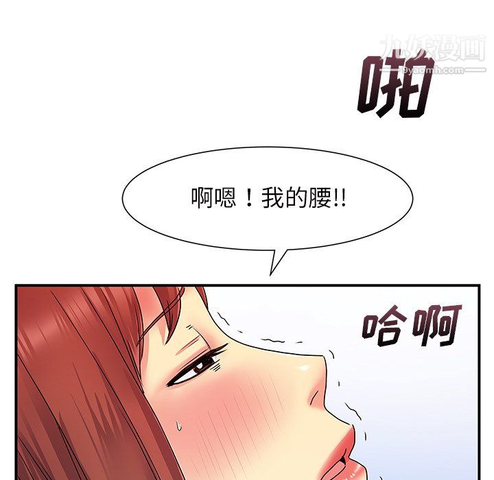 《离过婚的她》漫画 第4話