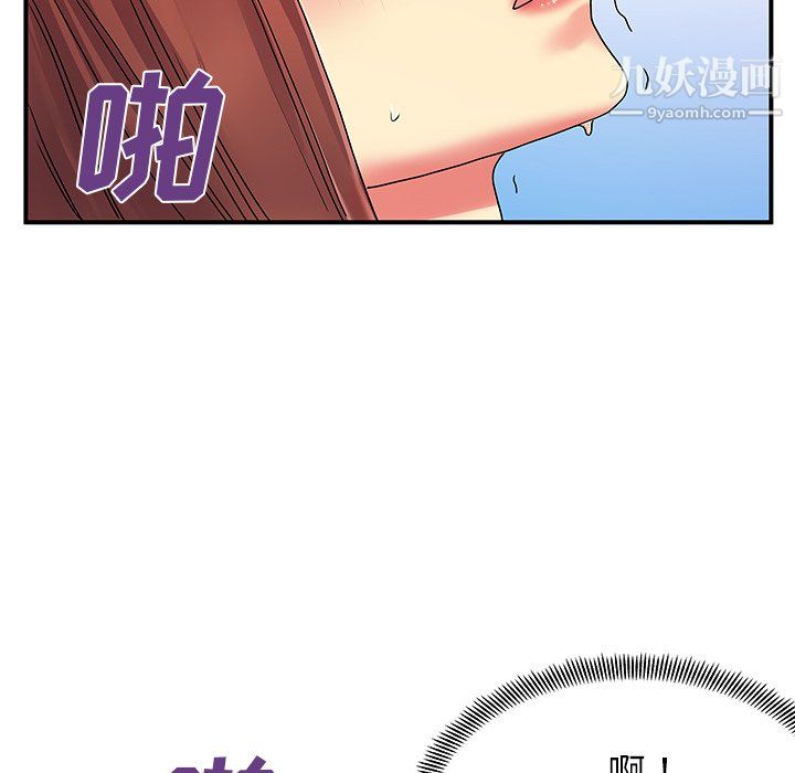《离过婚的她》漫画 第4話