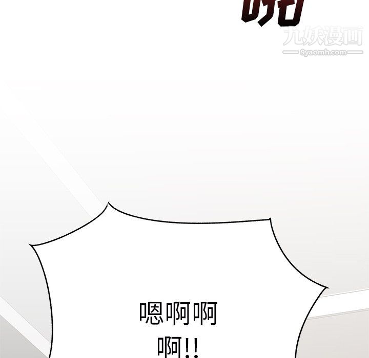 《离过婚的她》漫画 第4話