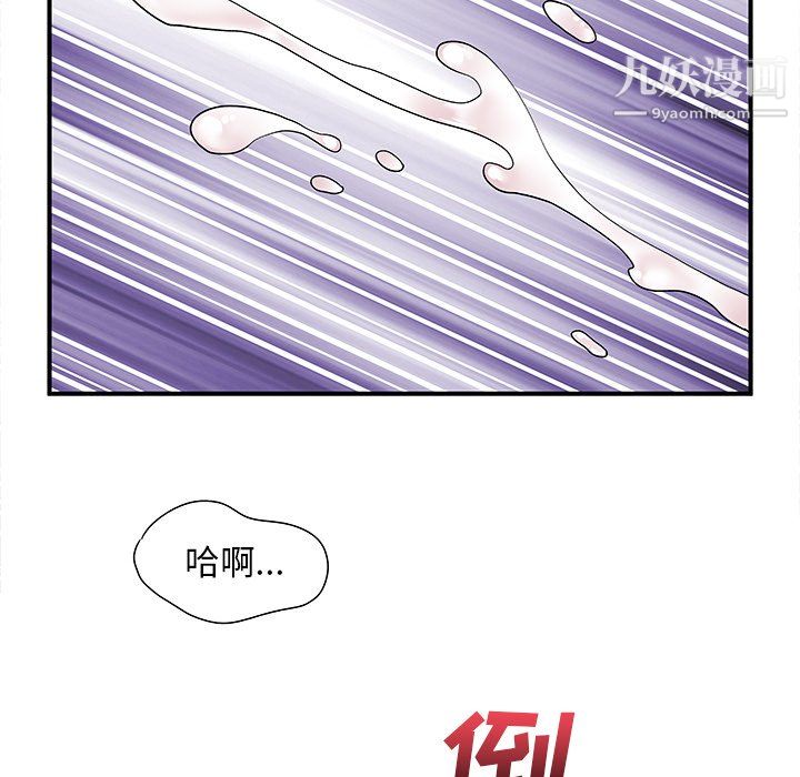 《离过婚的她》漫画 第4話