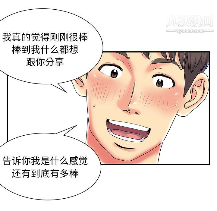 《离过婚的她》漫画 第4話