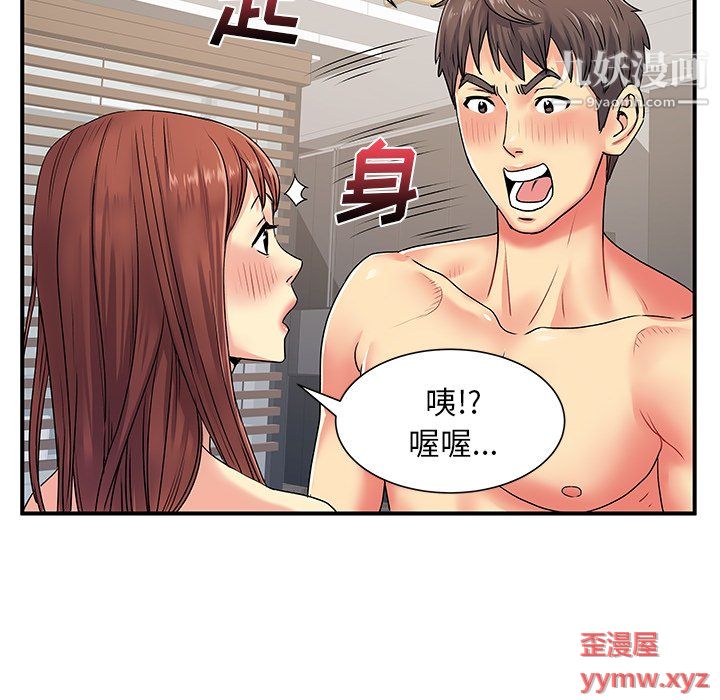 《离过婚的她》漫画 第4話