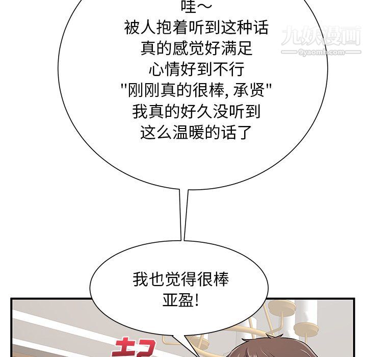 《离过婚的她》漫画 第4話
