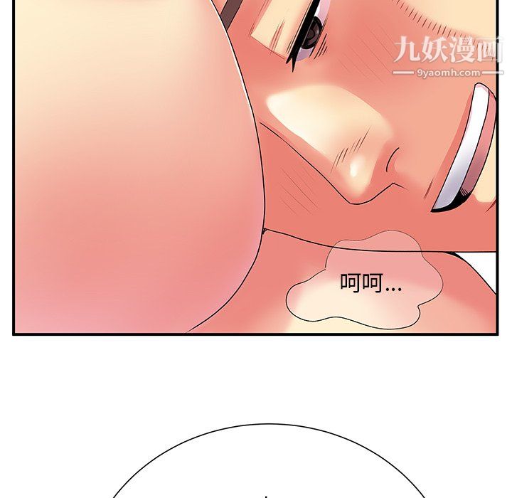 《离过婚的她》漫画 第4話