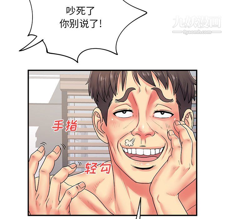 《离过婚的她》漫画 第4話