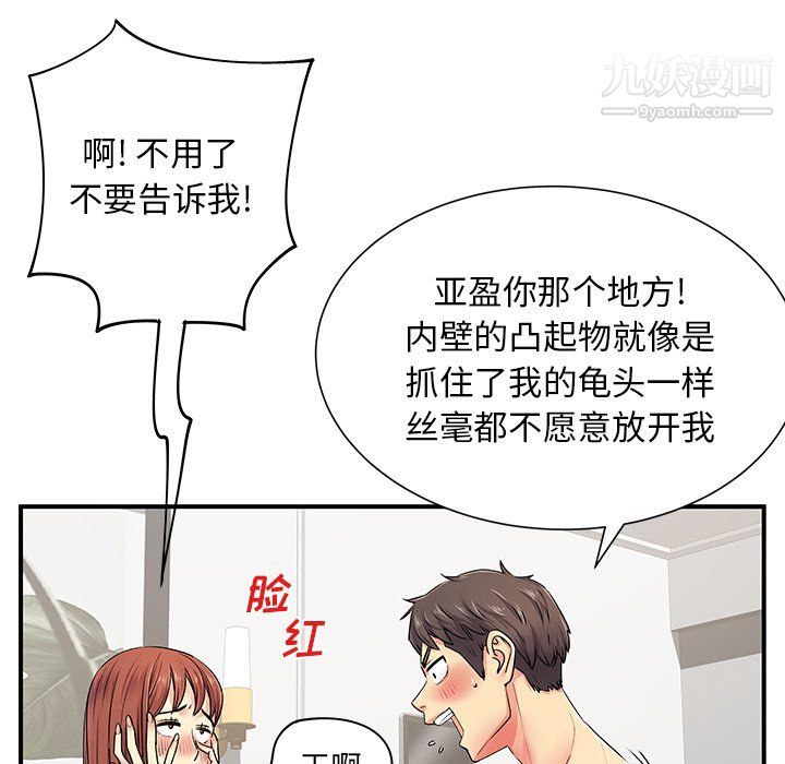 《离过婚的她》漫画 第4話