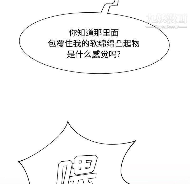 《离过婚的她》漫画 第4話