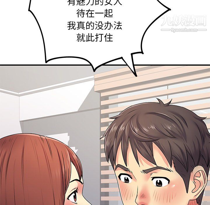 《离过婚的她》漫画 第4話