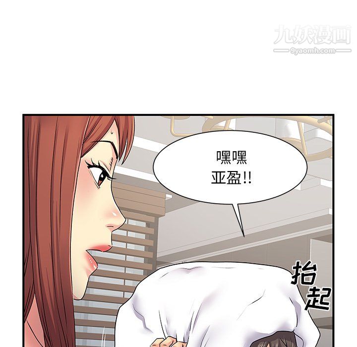 《离过婚的她》漫画 第4話