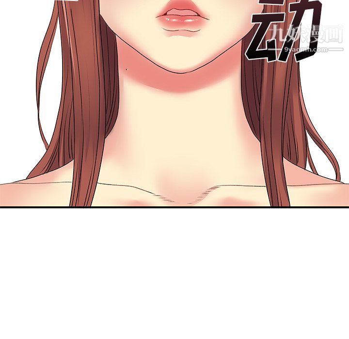 《离过婚的她》漫画 第4話