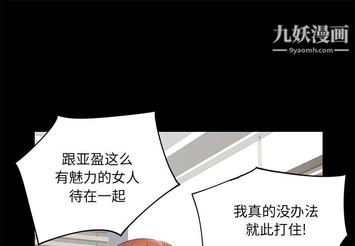 《离过婚的她》漫画 第5話