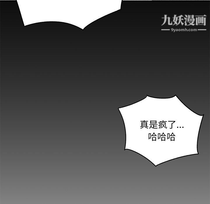 《离过婚的她》漫画 第5話