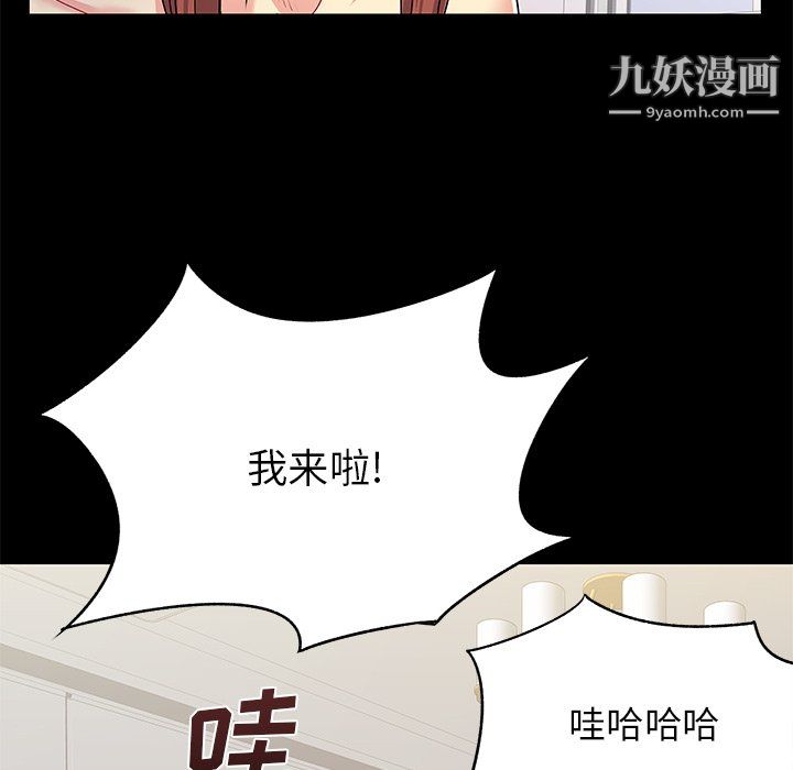 《离过婚的她》漫画 第5話