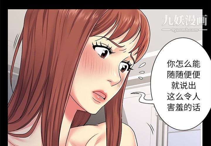 《离过婚的她》漫画 第5話