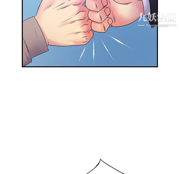 《离过婚的她》漫画 第5話