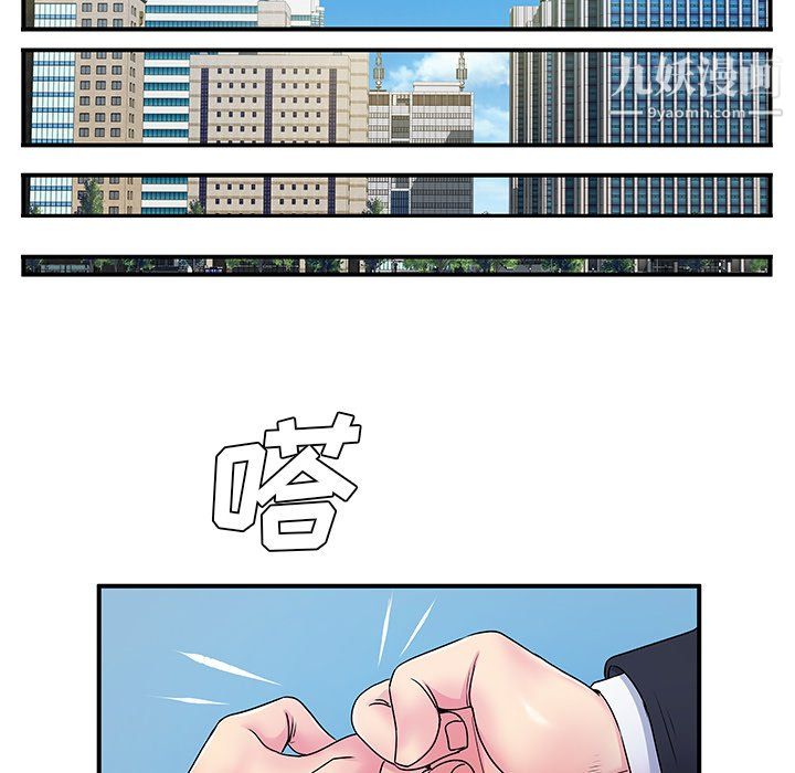 《离过婚的她》漫画 第5話