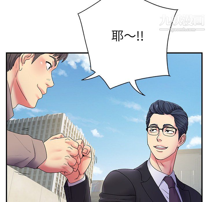 《离过婚的她》漫画 第5話