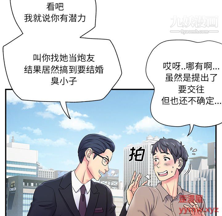 《离过婚的她》漫画 第5話