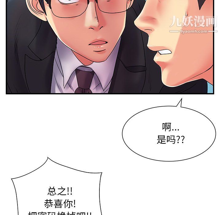《离过婚的她》漫画 第5話