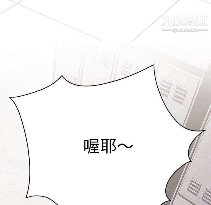 《离过婚的她》漫画 第5話