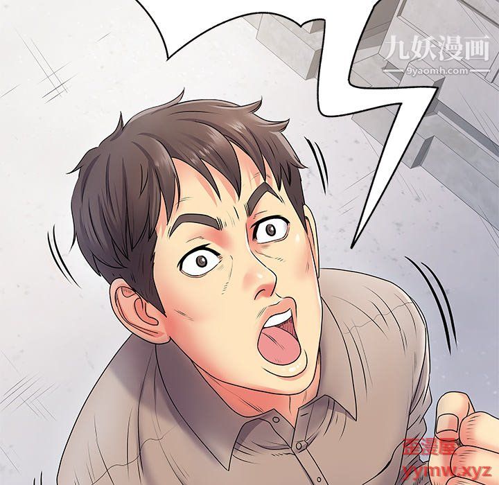 《离过婚的她》漫画 第5話