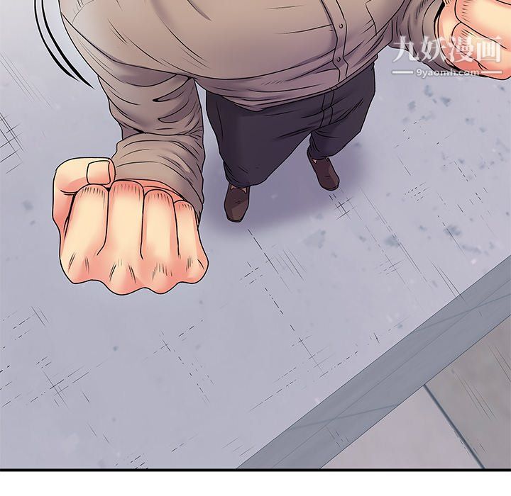 《离过婚的她》漫画 第5話